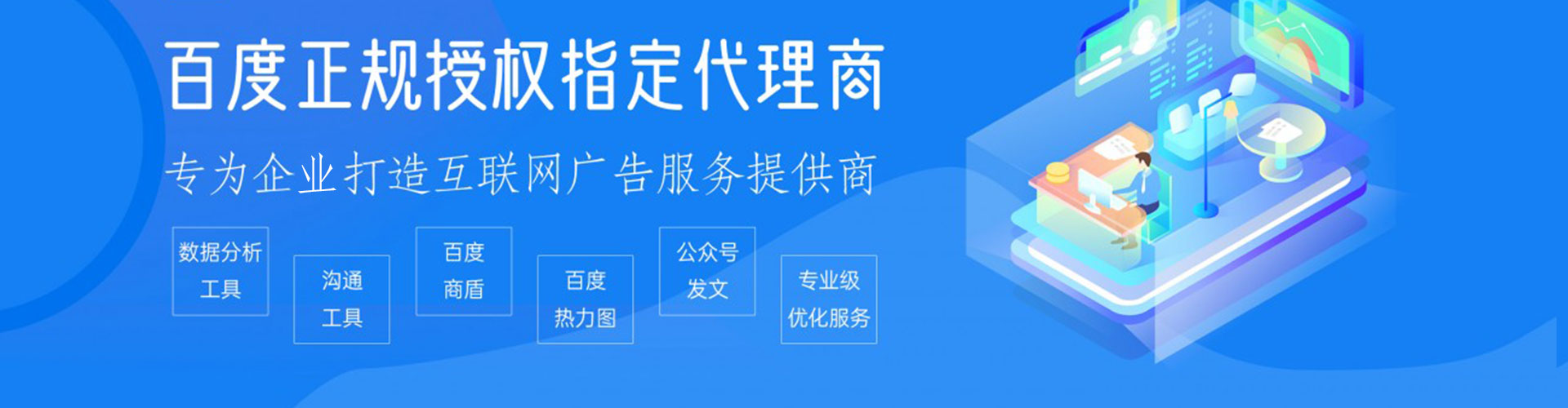 科尔沁sem专员